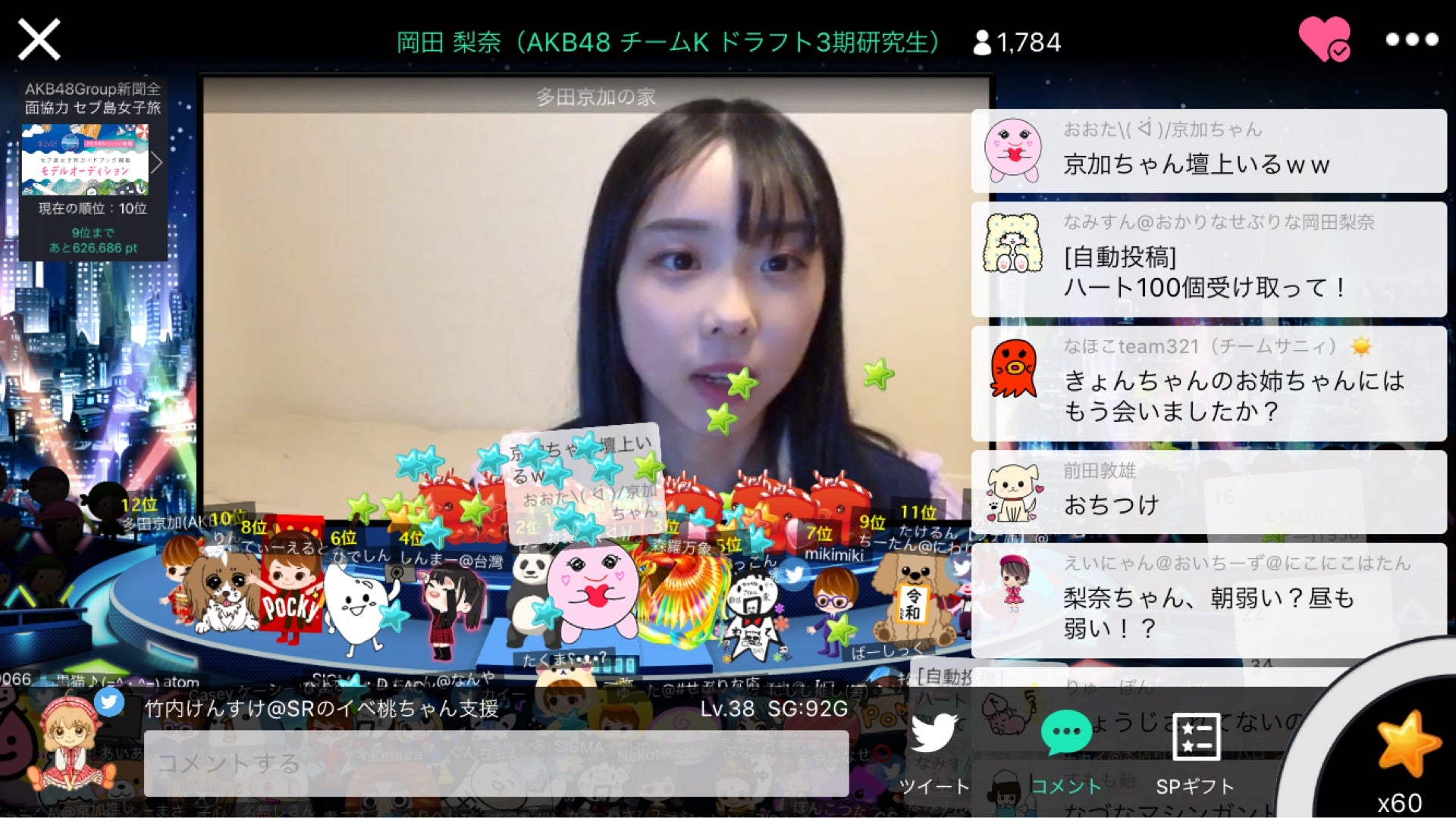 投稿画像