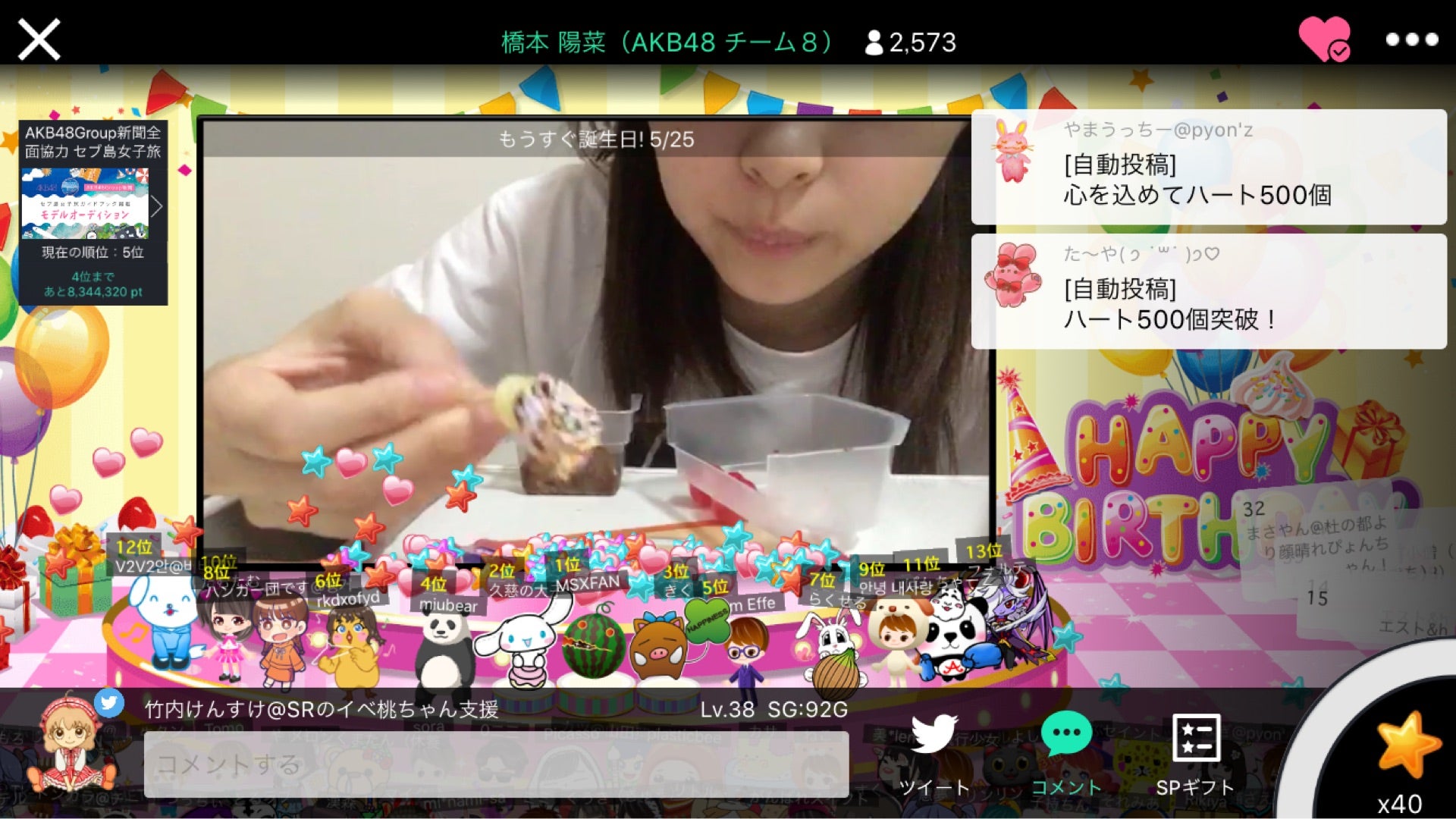 投稿画像
