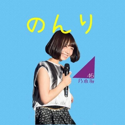 のんり◢͟￨⁴⁶のトーク