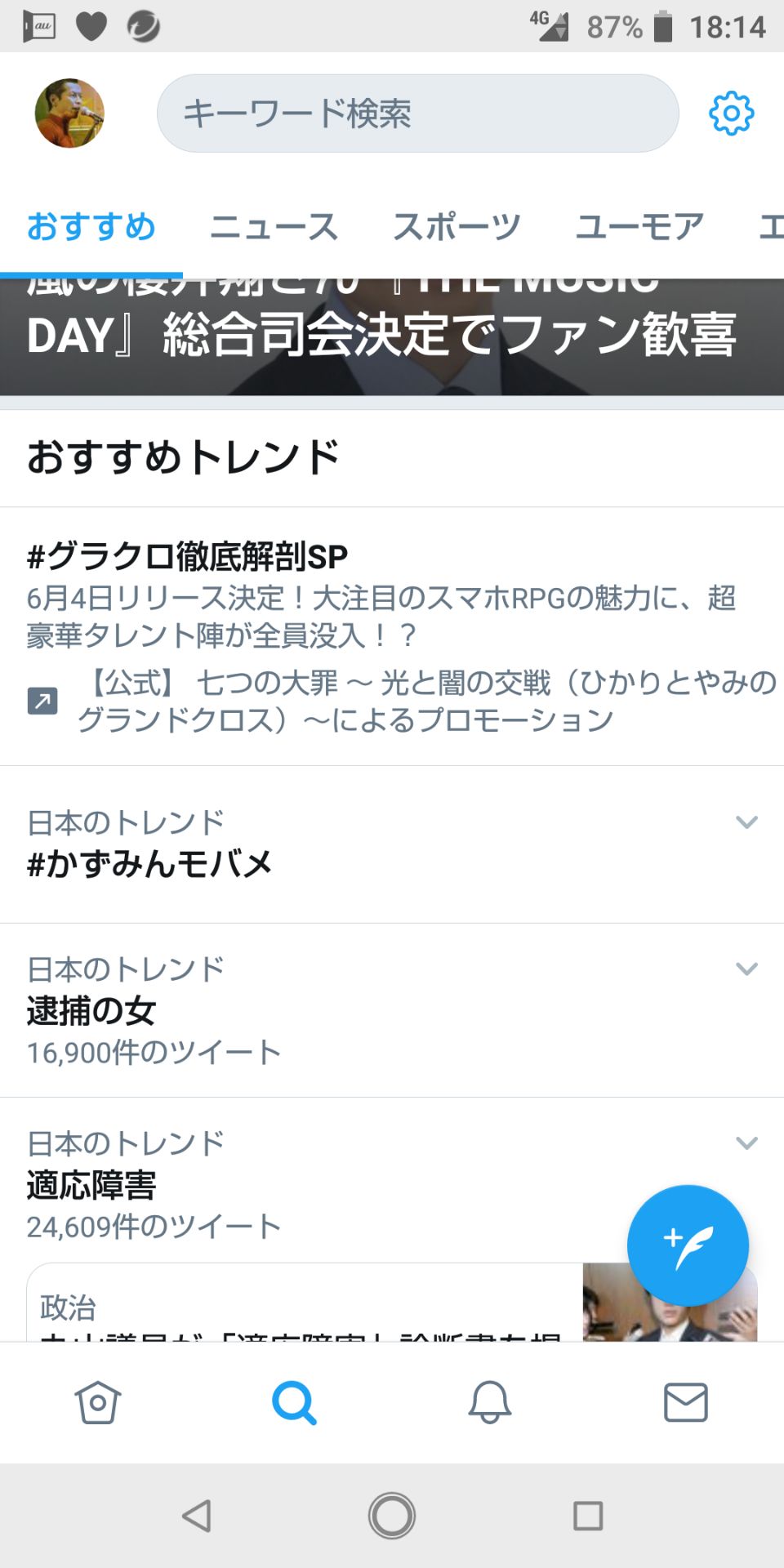 投稿画像
