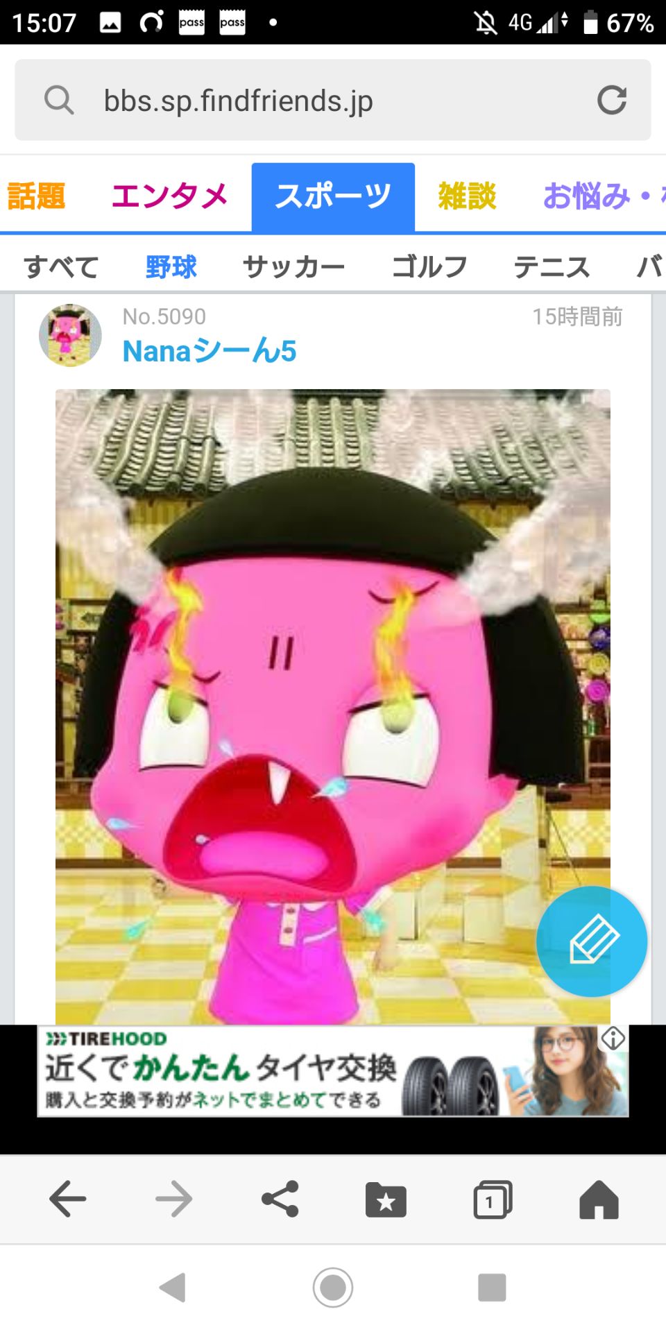 投稿画像