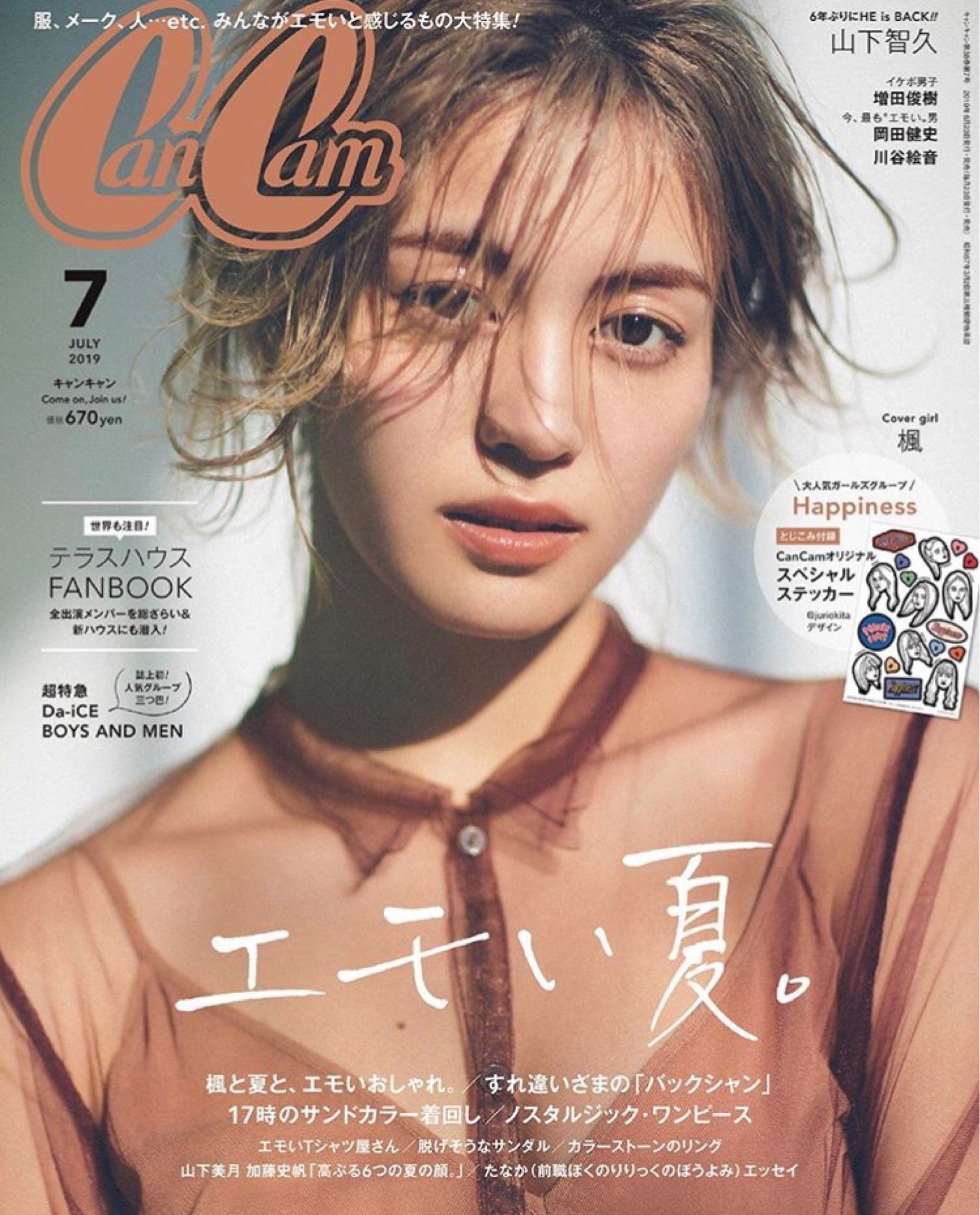 yurino コレクション 雑誌