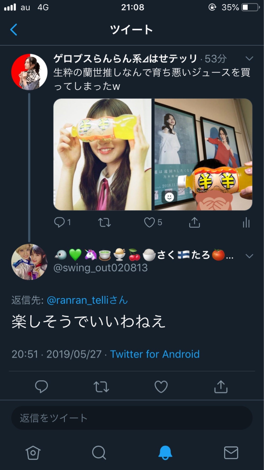 投稿画像