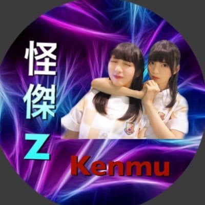 怪傑Z☯️