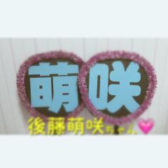 穂香