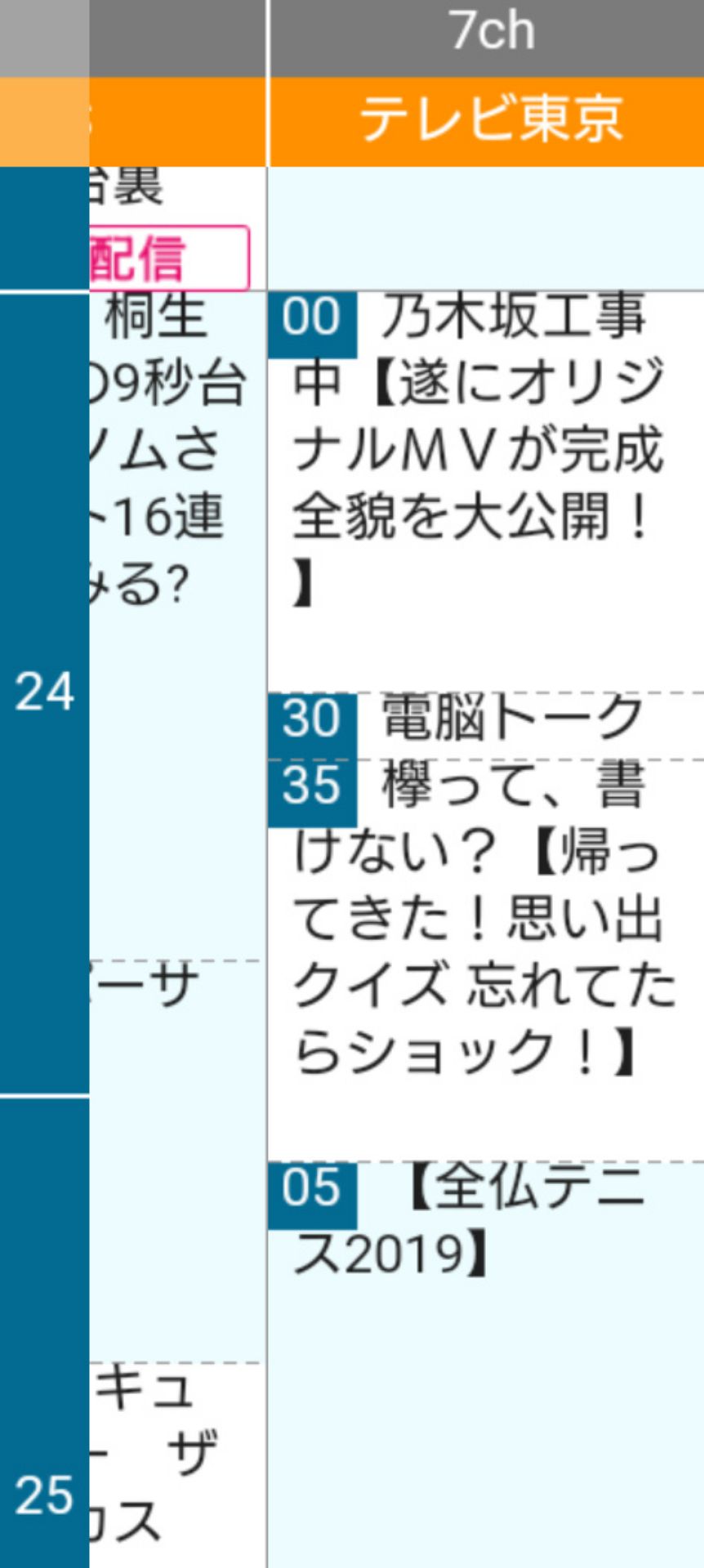 Haruの欅坂 日向坂情報局 755