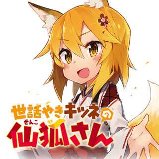 嵩山@アニメ好きのトーク