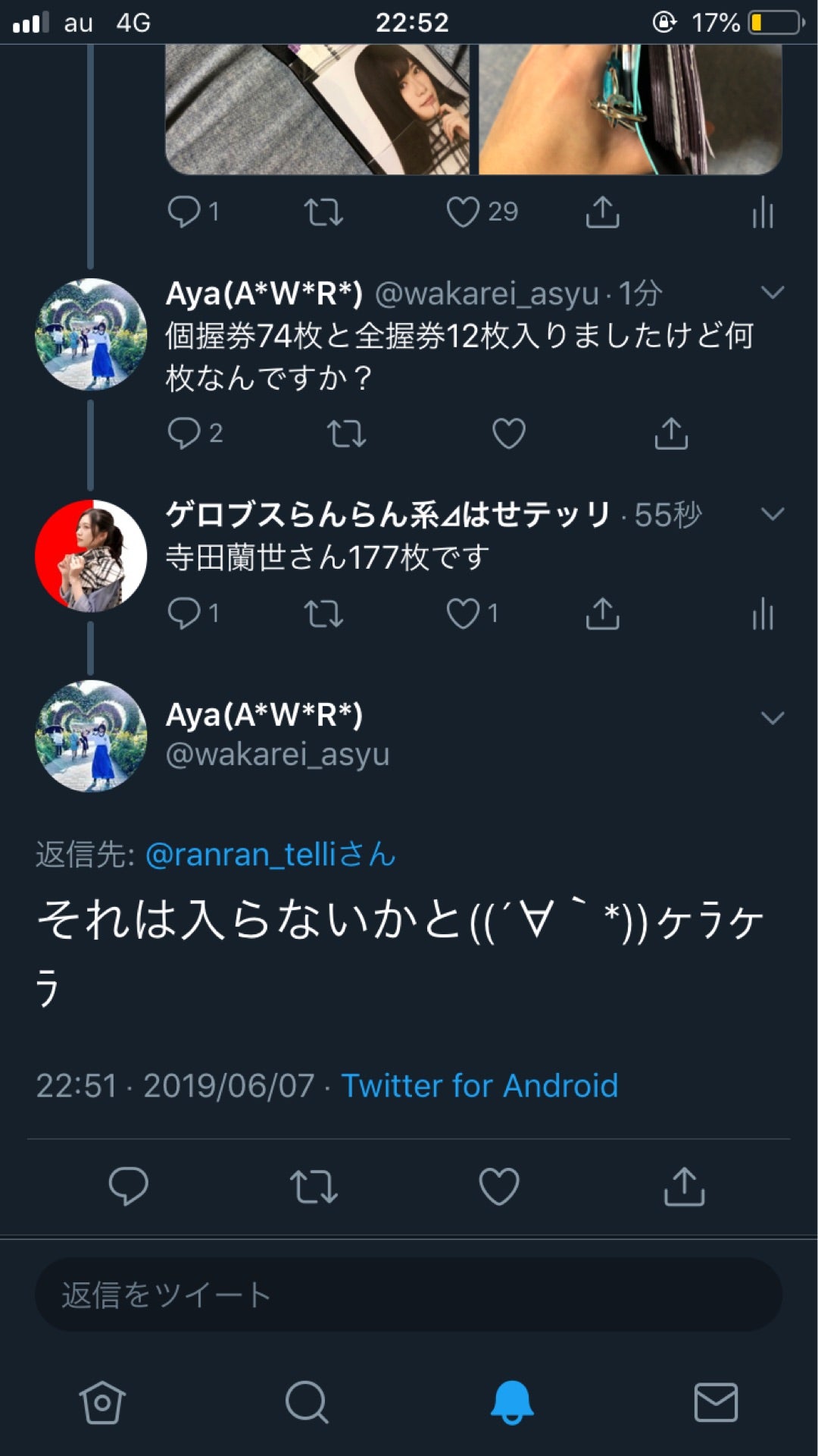 投稿画像