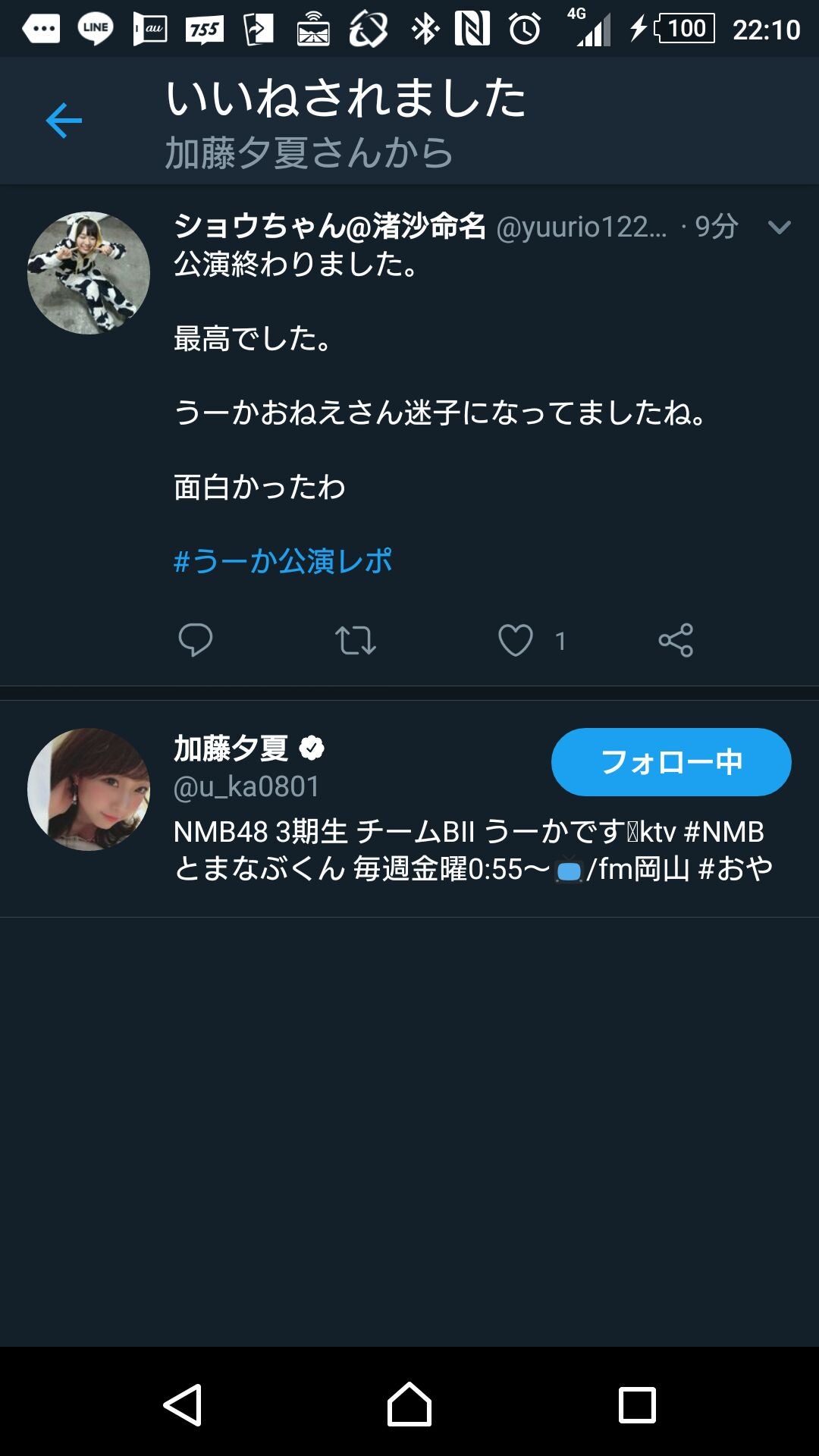 投稿画像