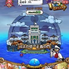 トレクル始めました！