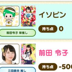 イソピン
