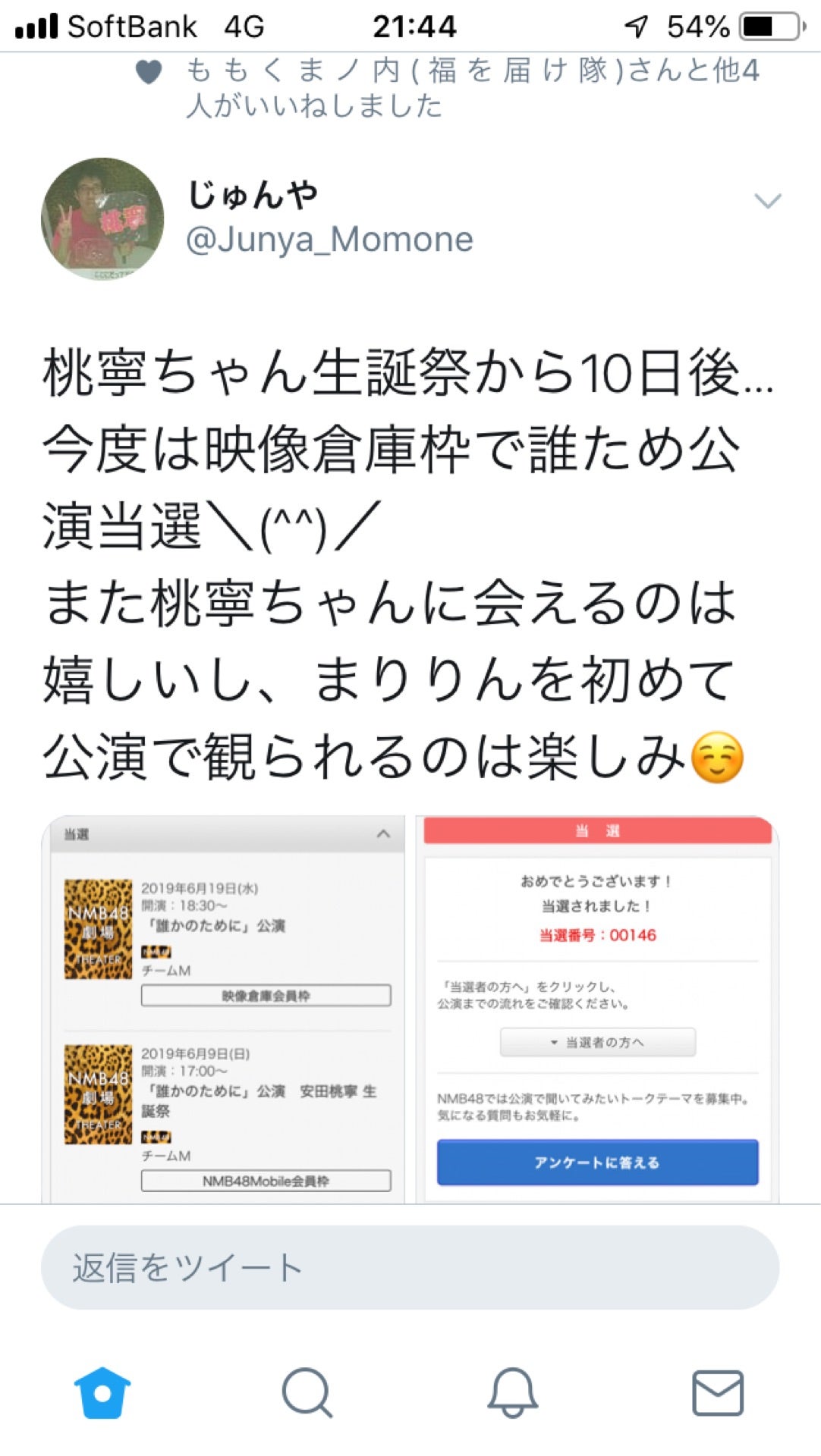 投稿画像