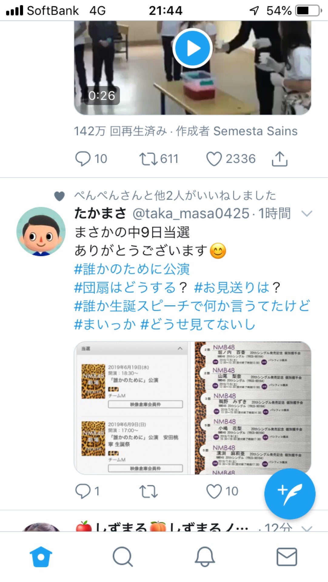 投稿画像