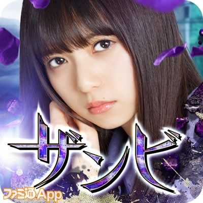 乙女神楽 ~河童への鎮魂歌~