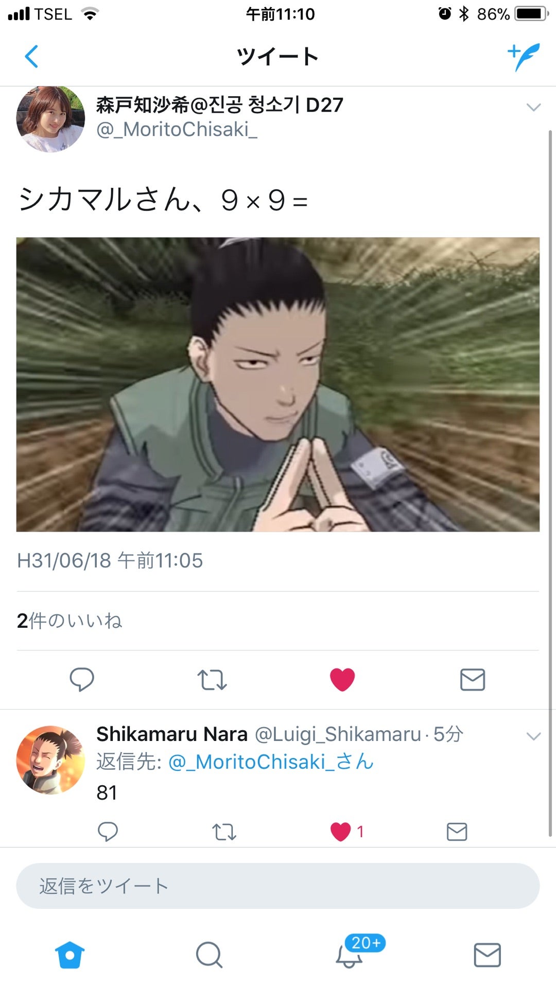 投稿画像