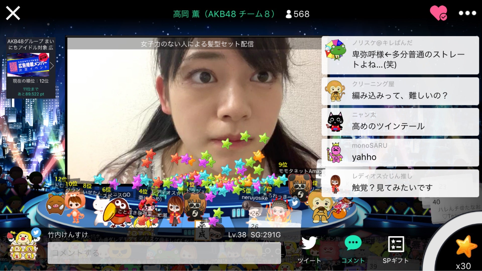 投稿画像