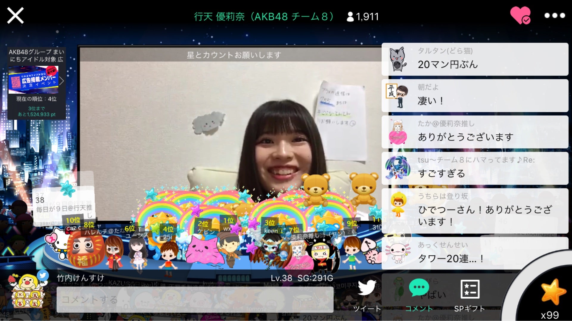 投稿画像