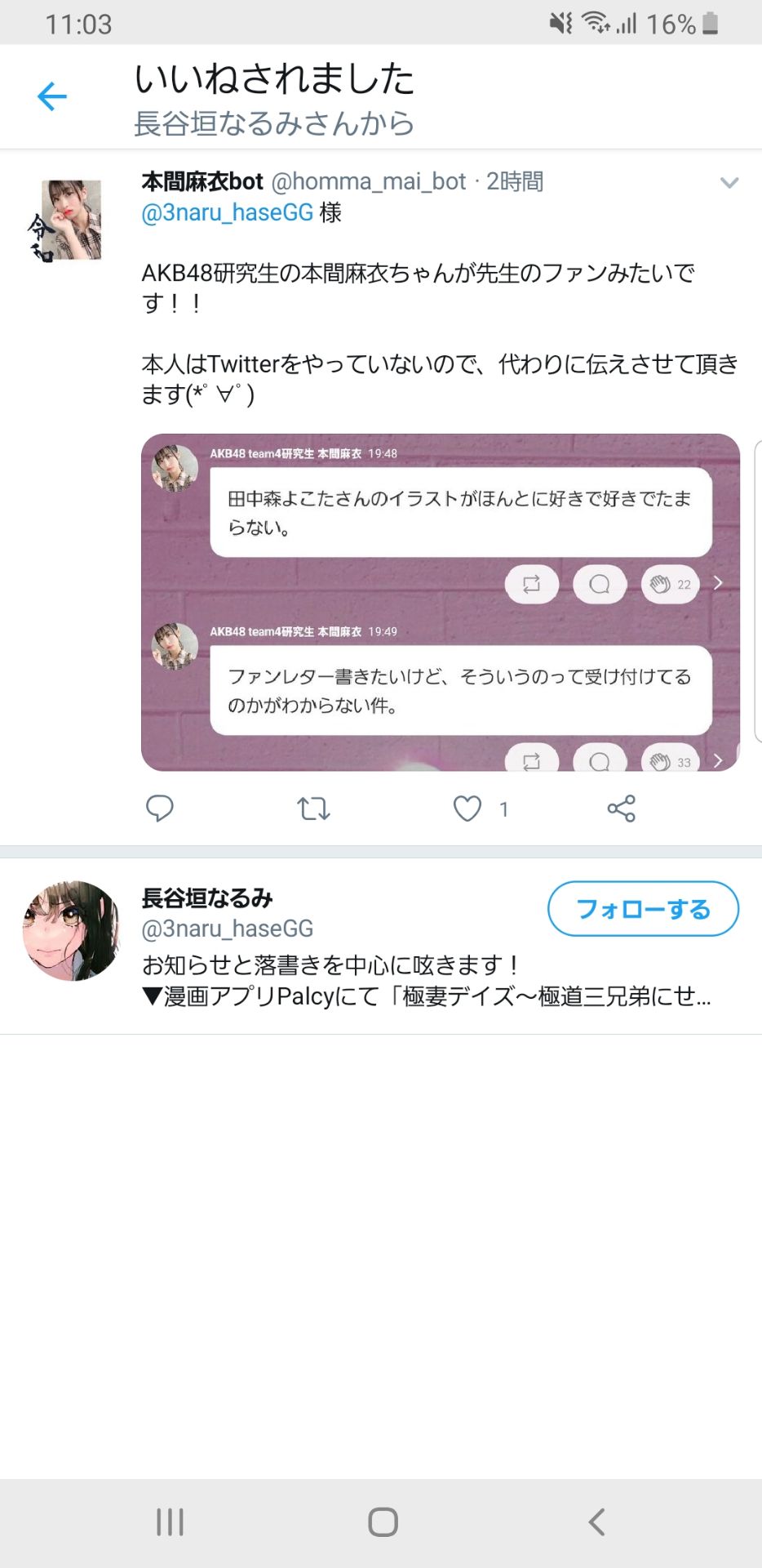 投稿画像