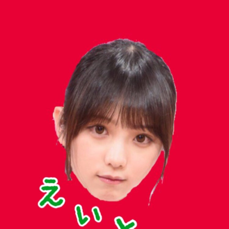え い と
