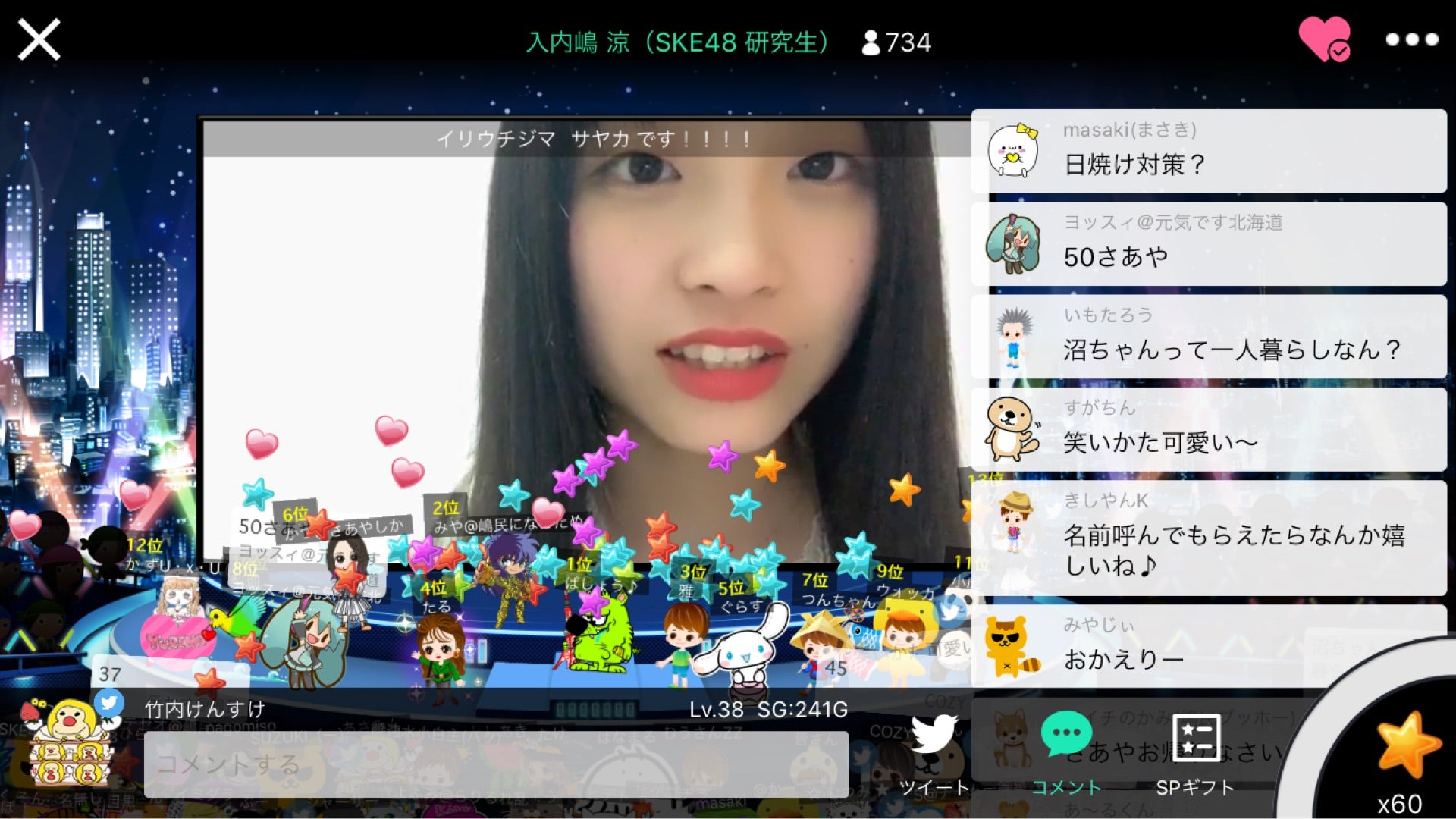 投稿画像
