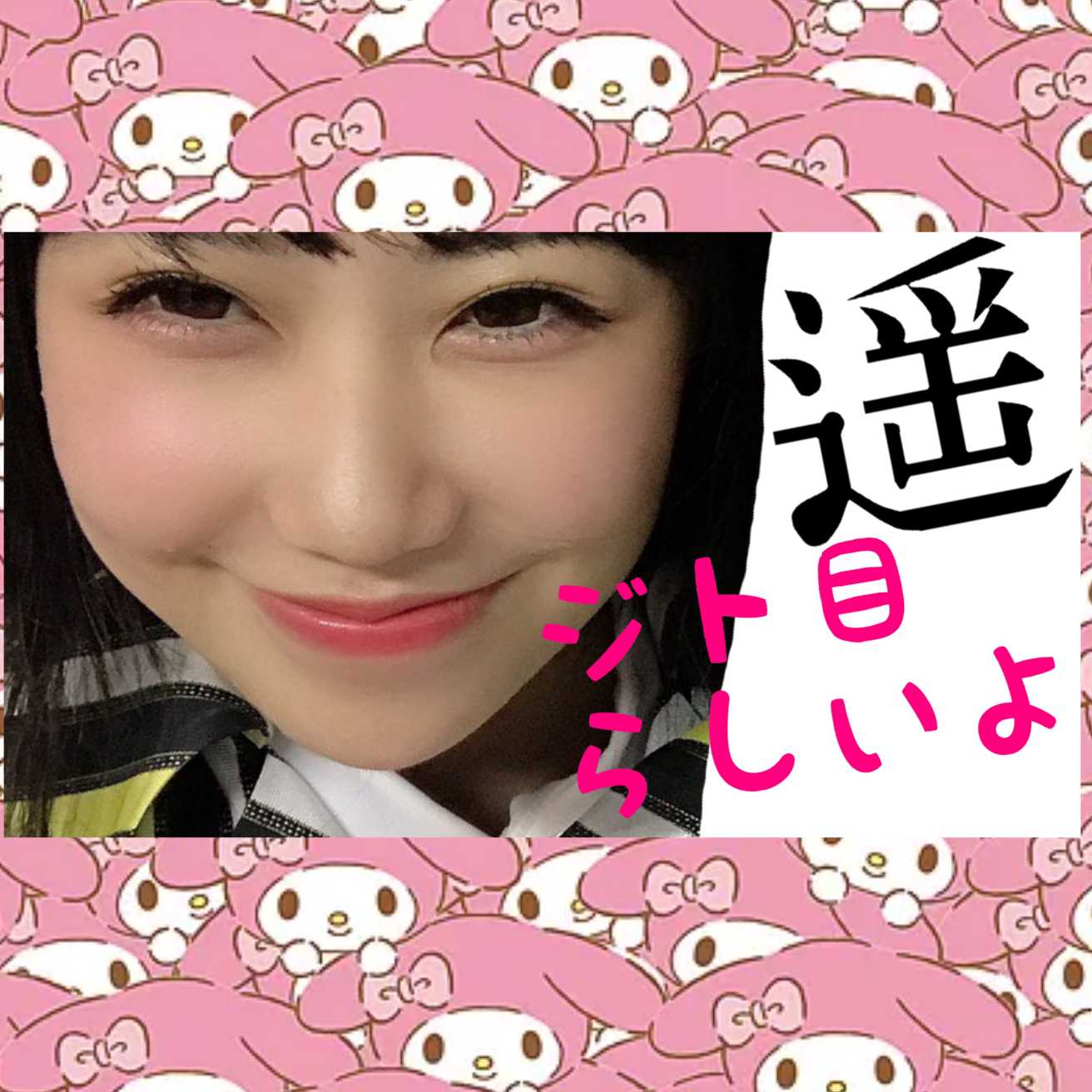 45歳のおじさん謙二(はるたん日本一)