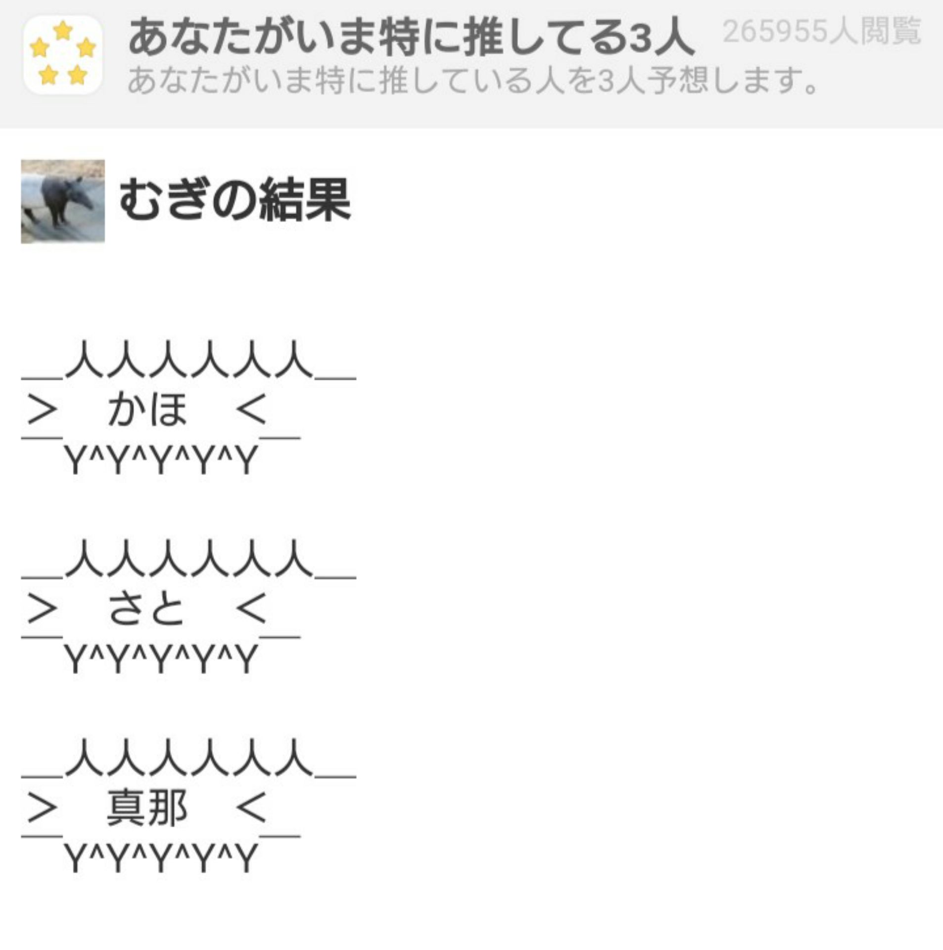 投稿画像