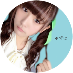 ゆず