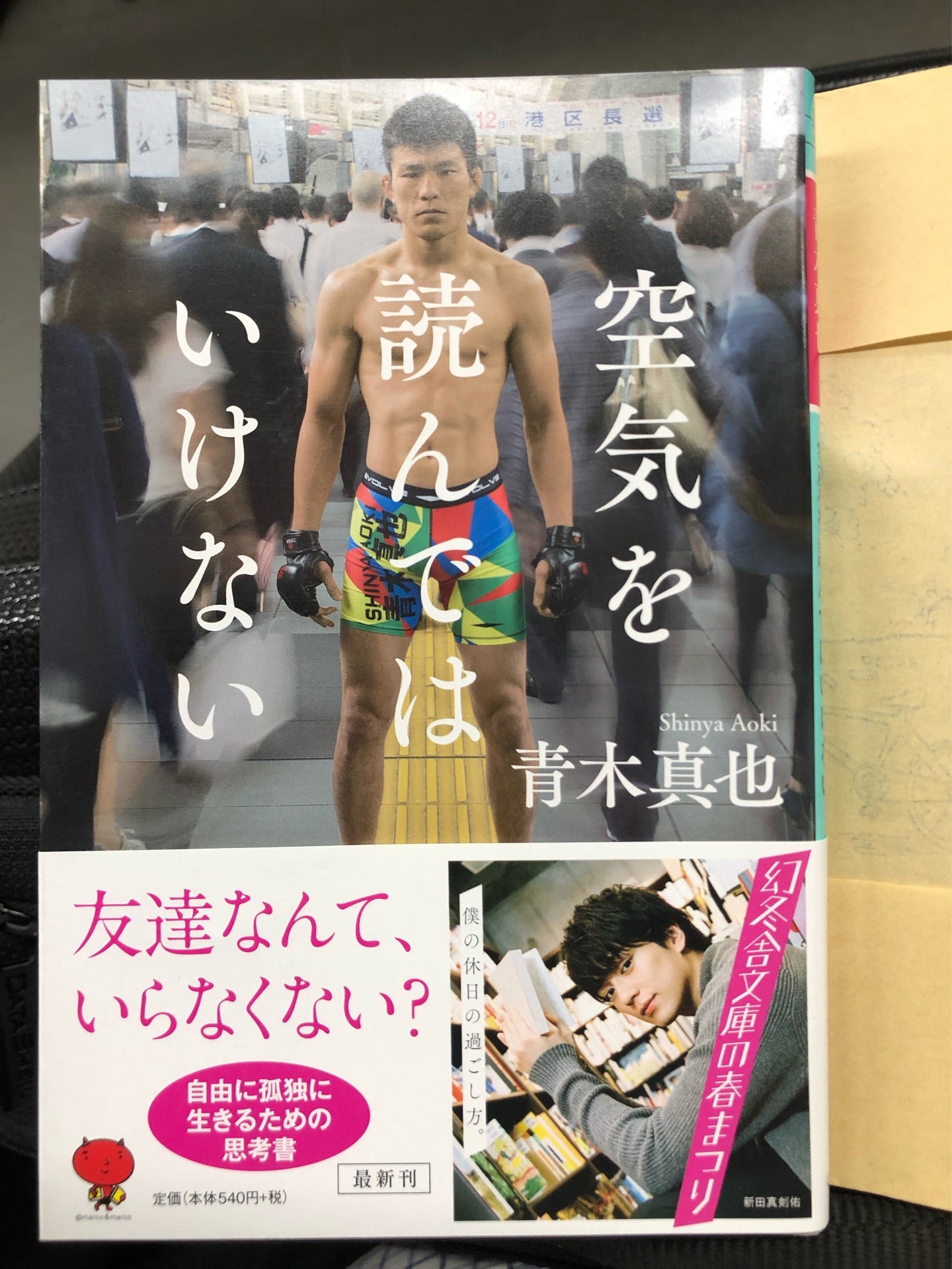 投稿画像