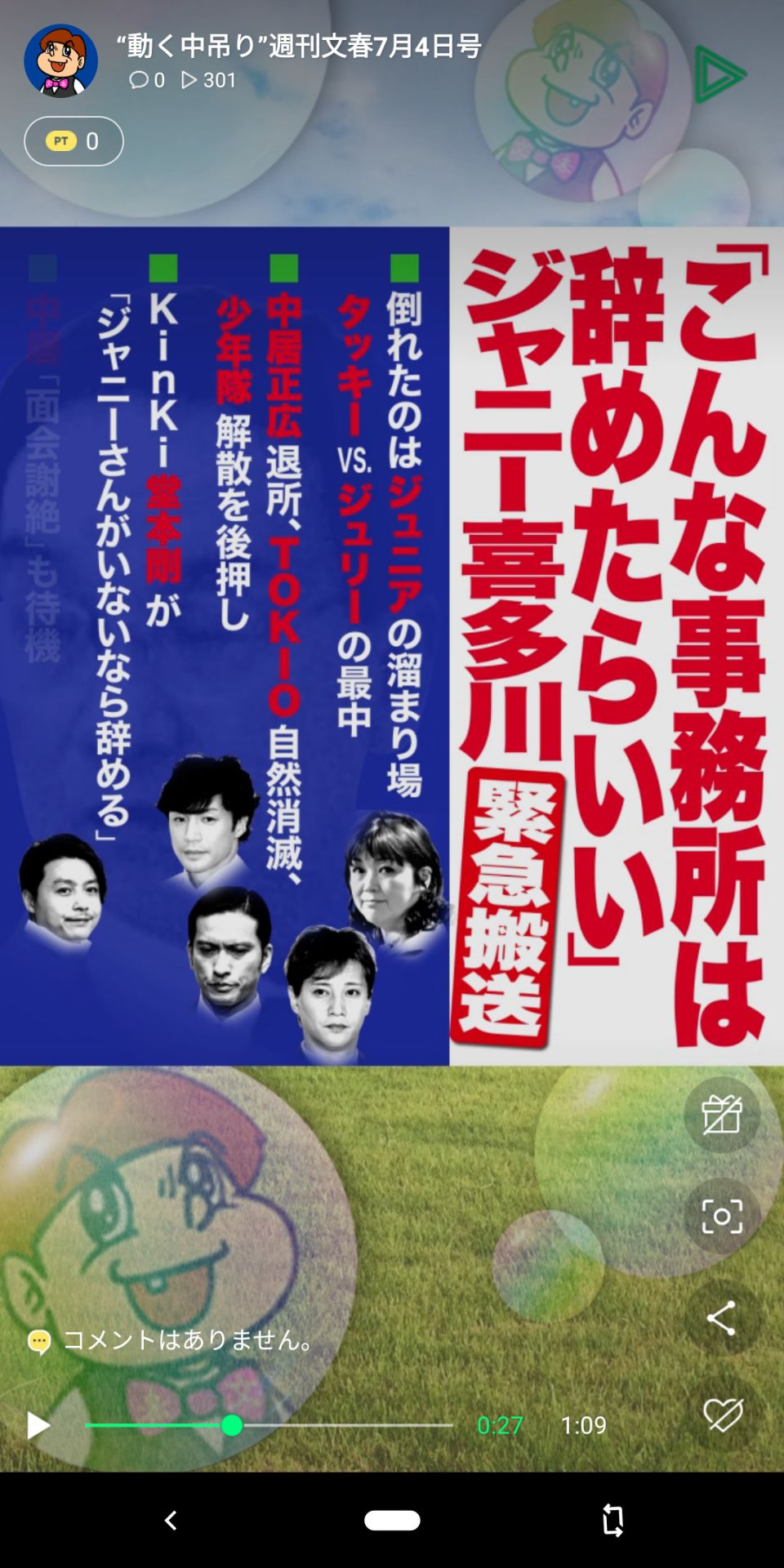 投稿画像