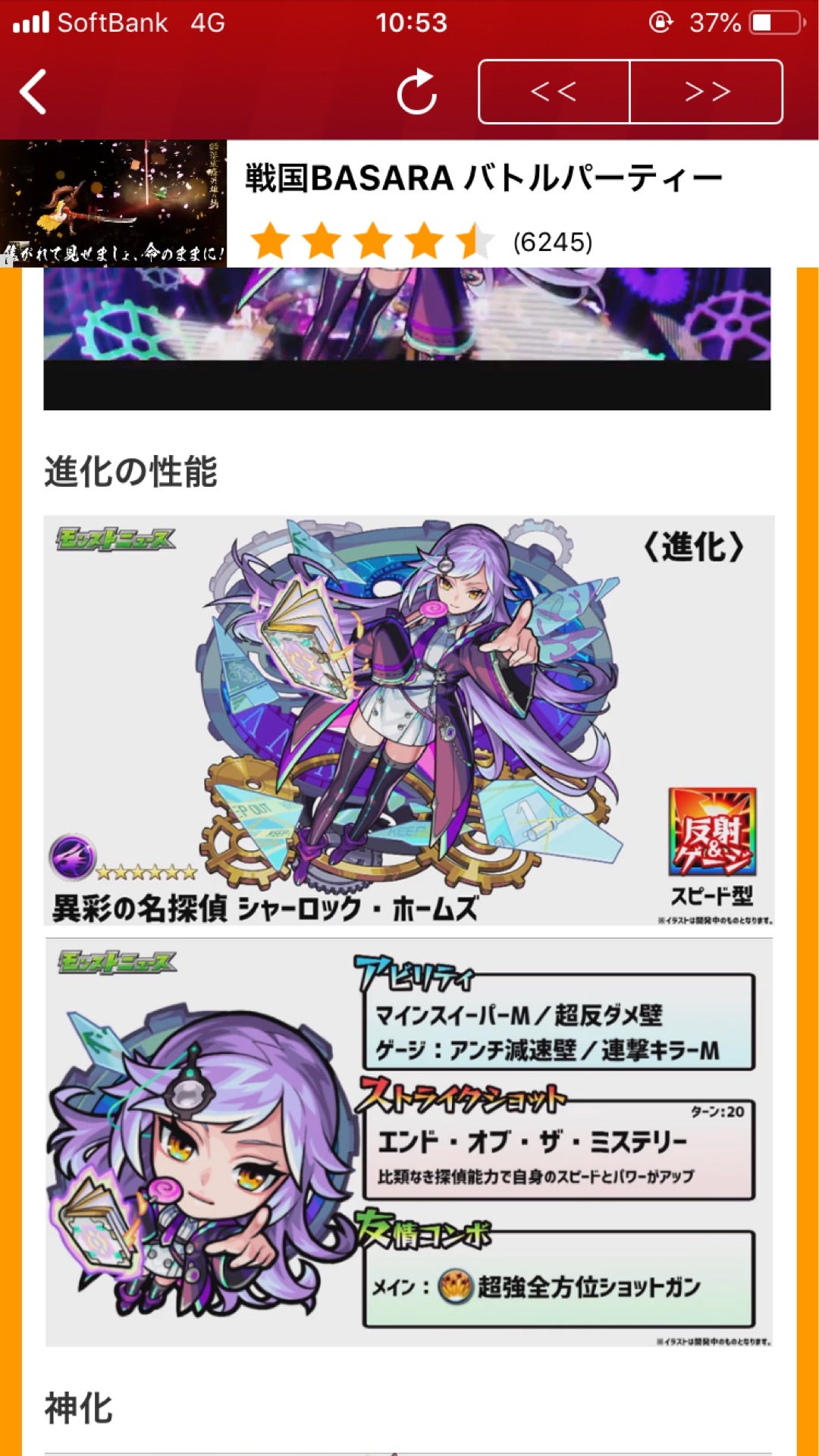 モンストとちょこっと白猫のおへやですっ 755