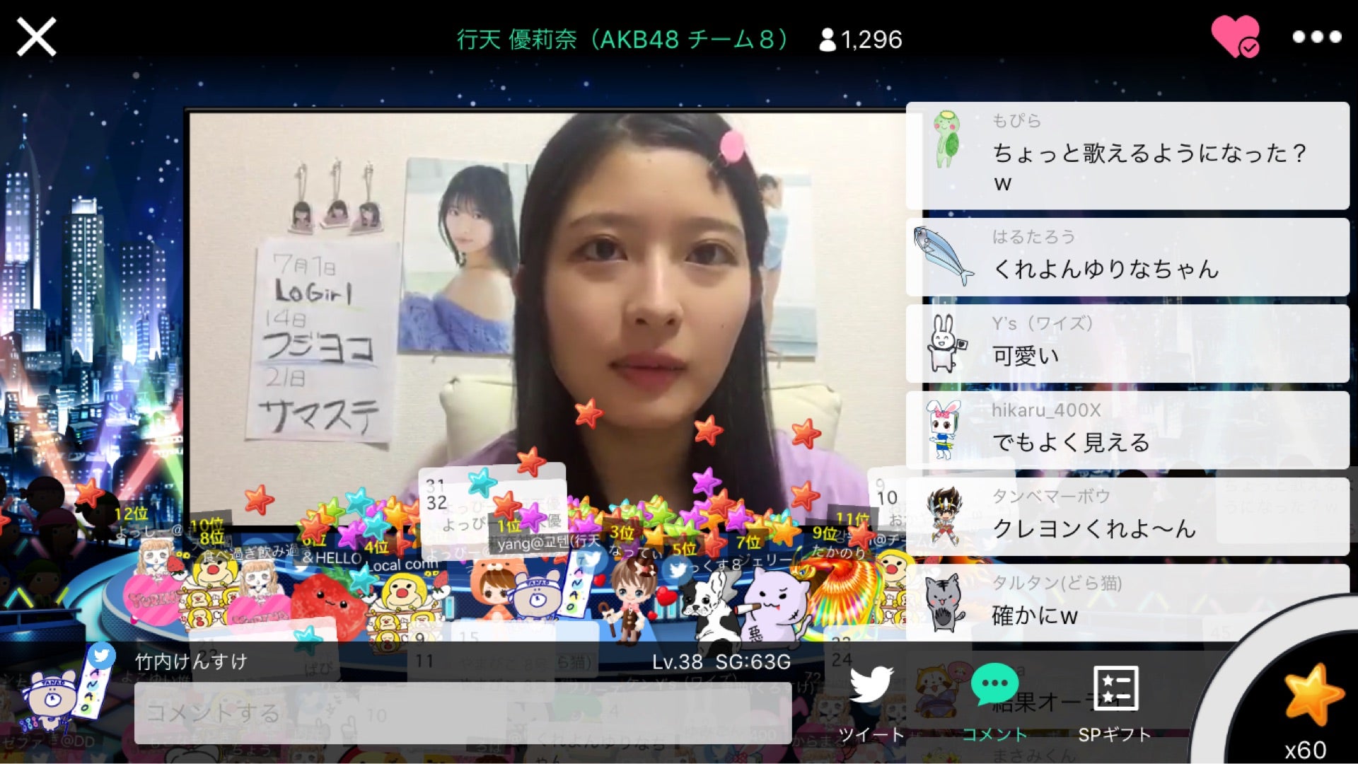 投稿画像
