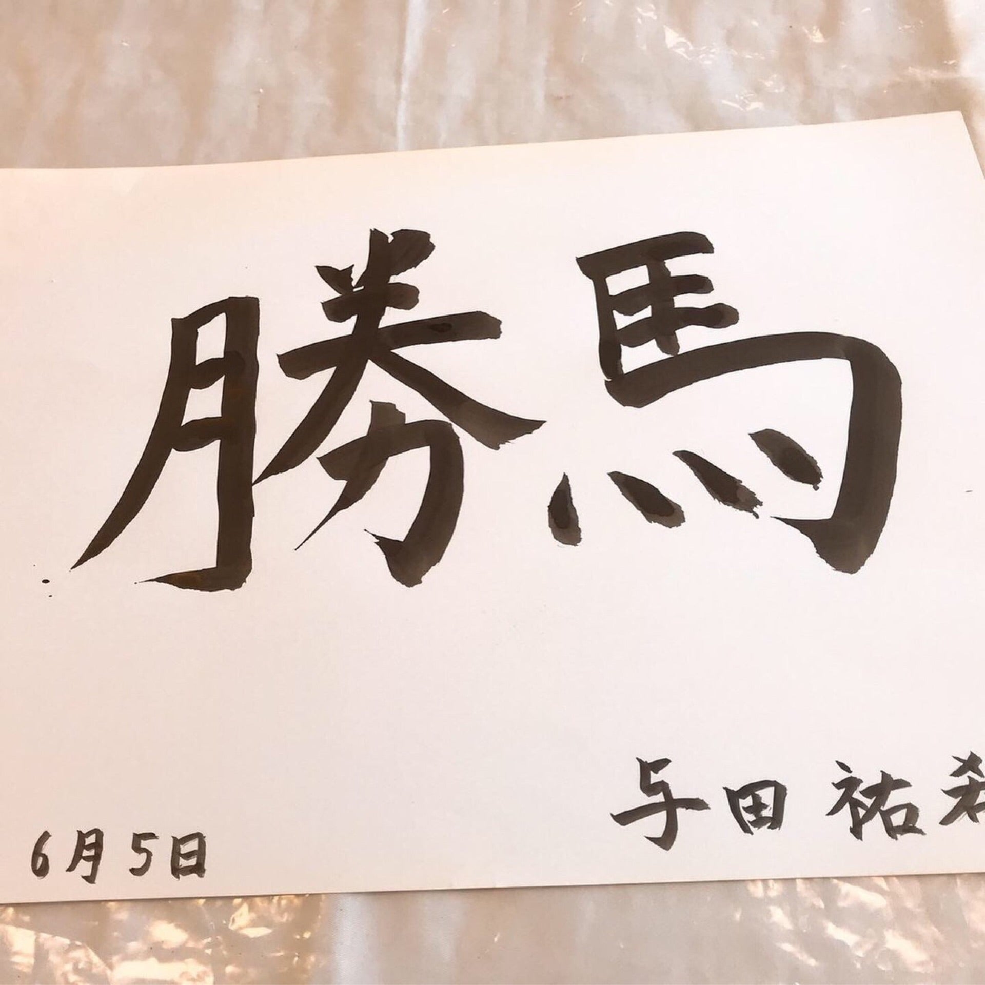 投稿画像