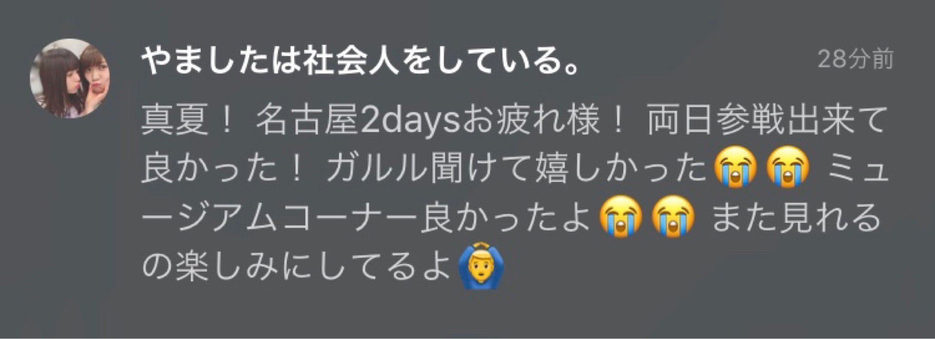 投稿画像