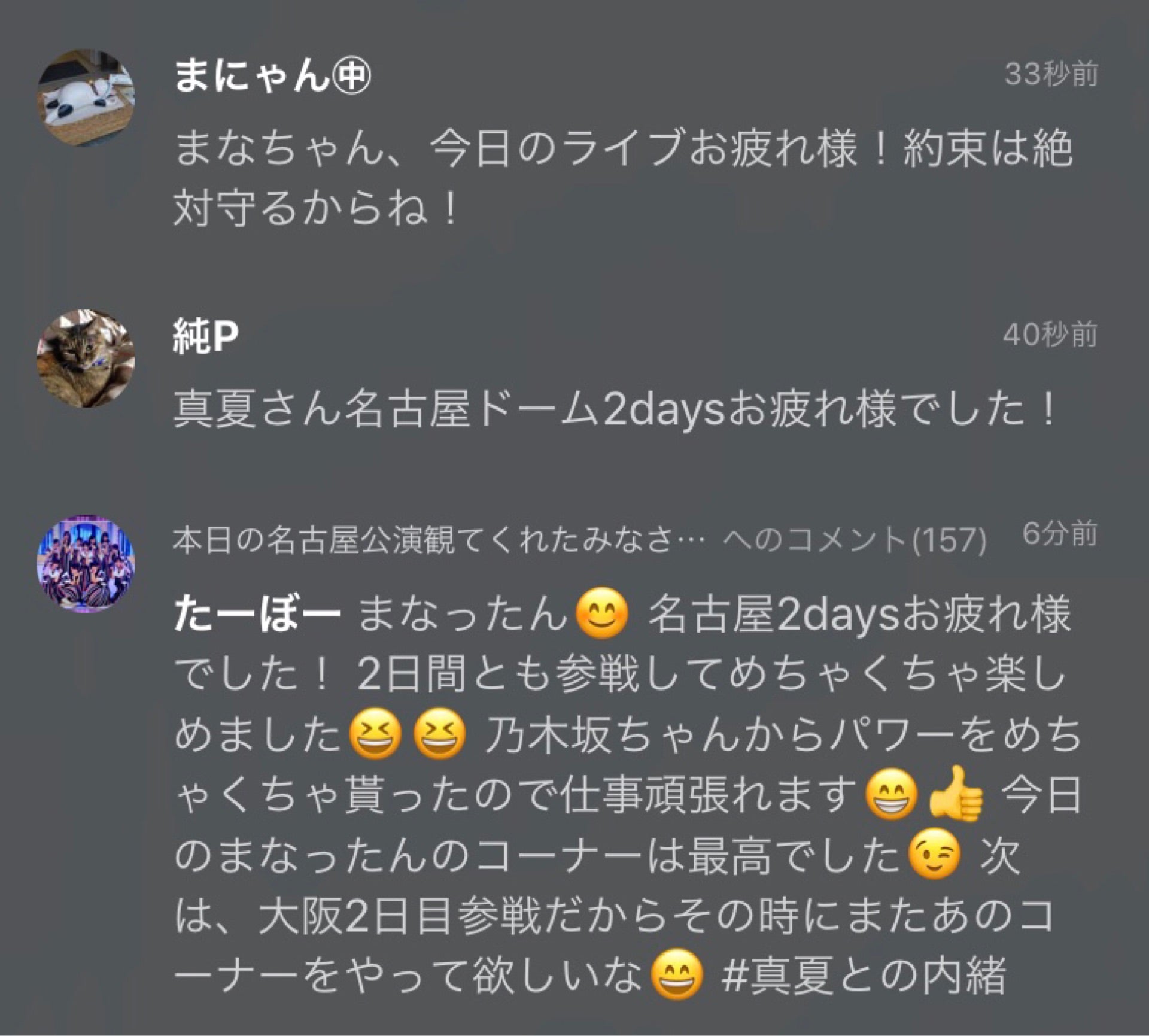 投稿画像