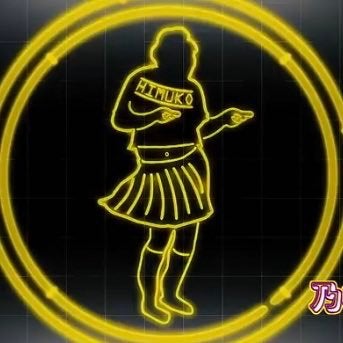 みずの子 乃木坂に全てを捧げる男