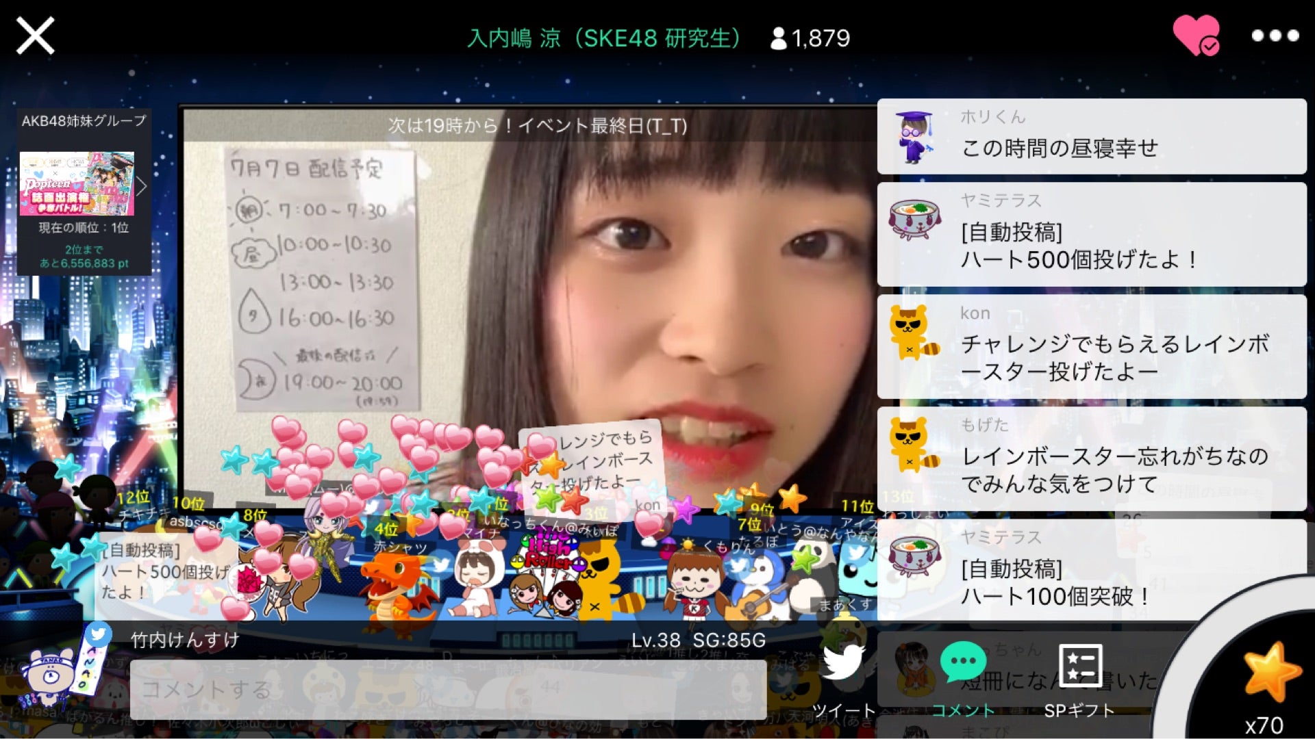 投稿画像