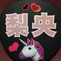 せふりやま(せーたん)