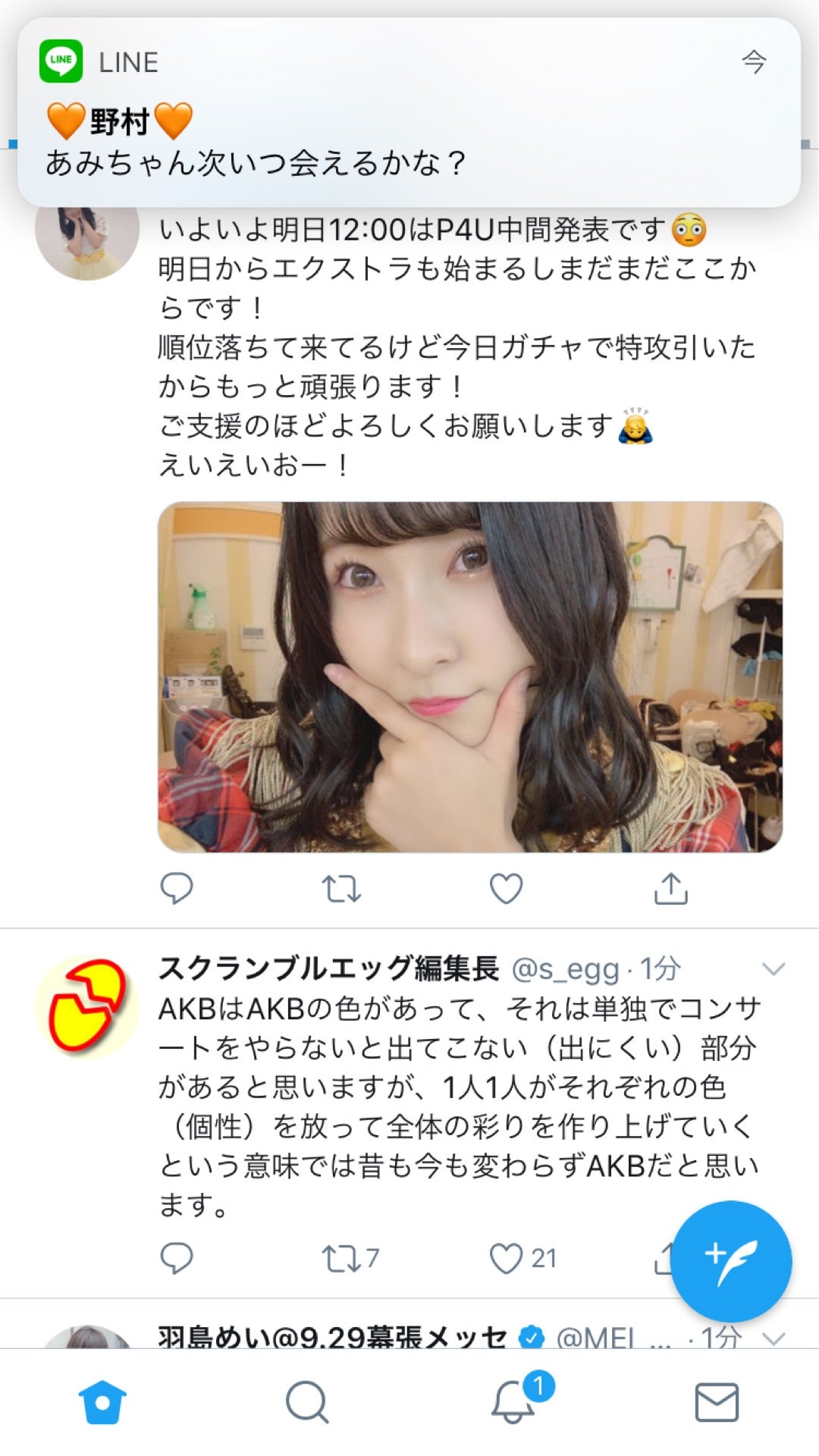 投稿画像