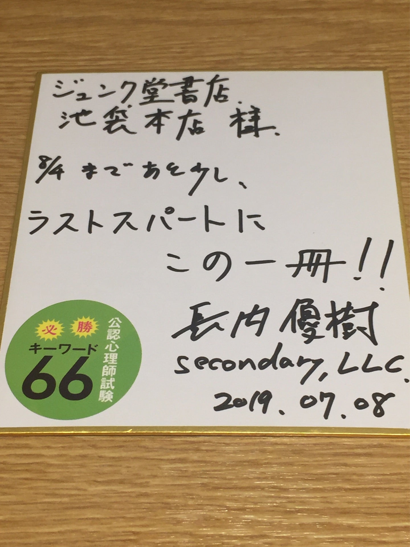 投稿画像