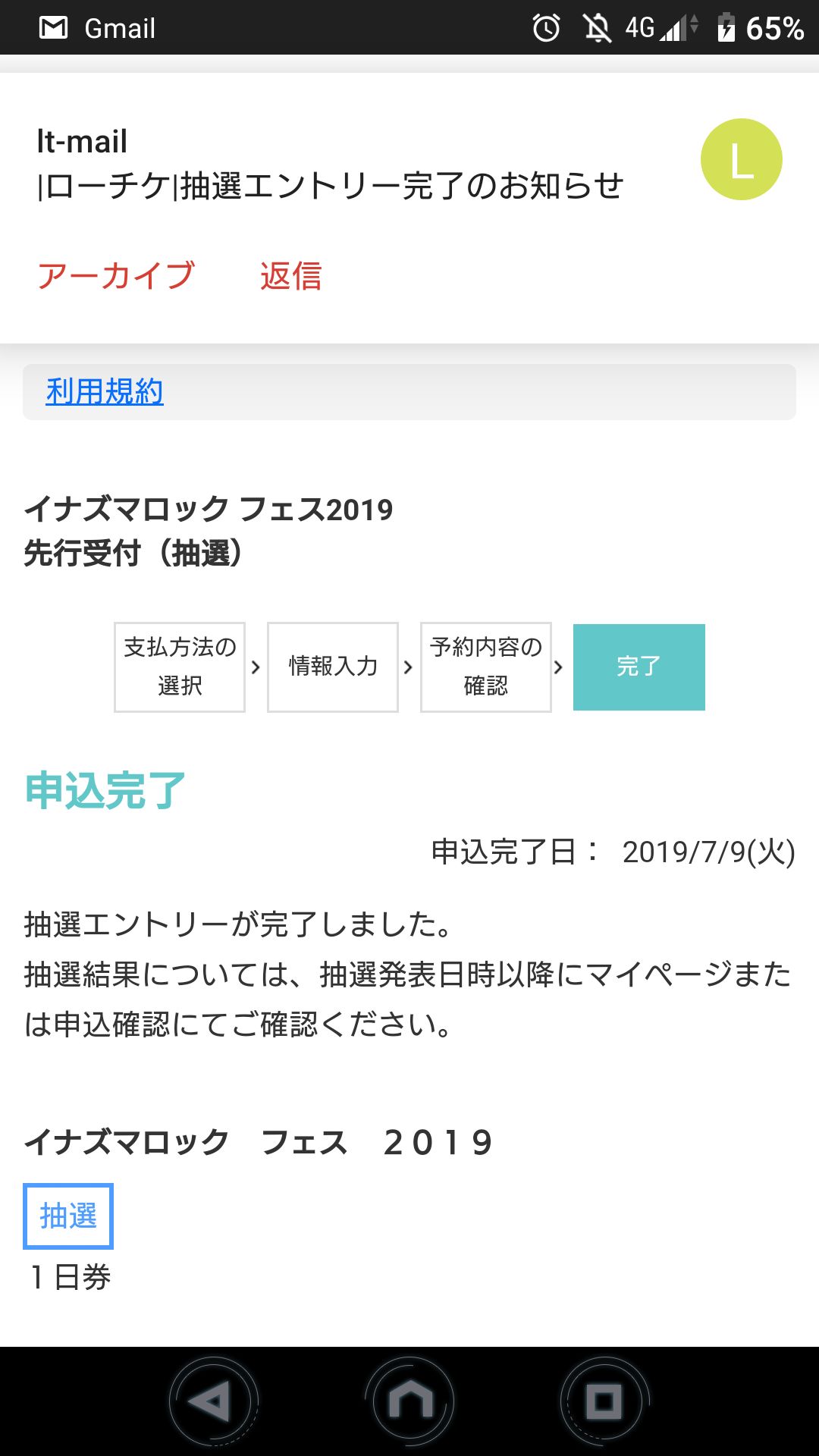 投稿画像