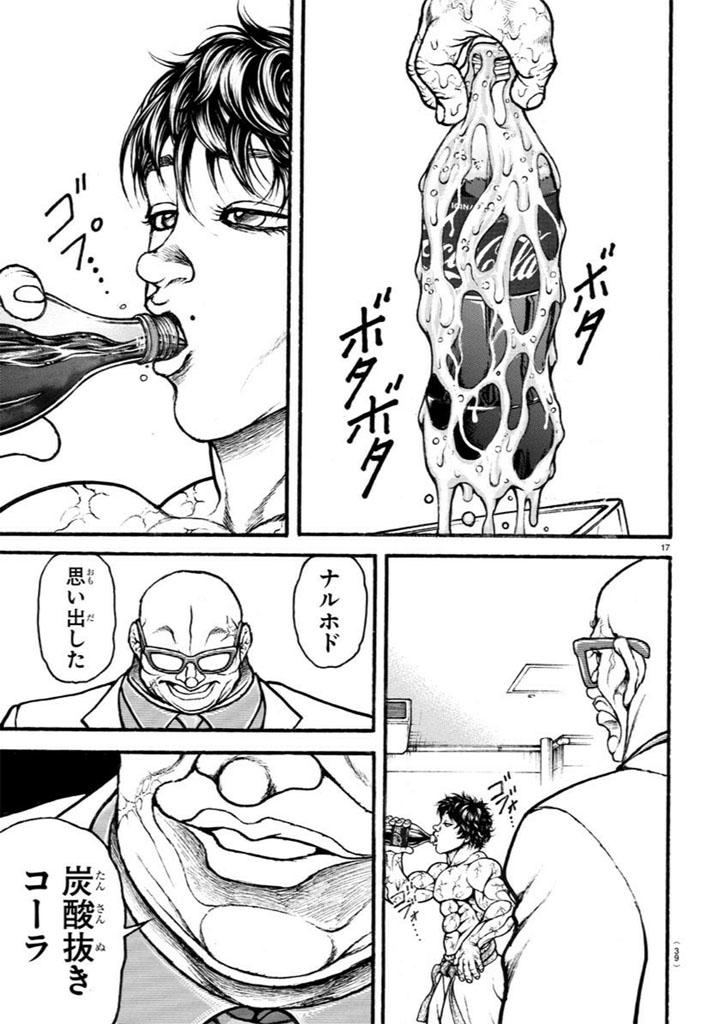 優れた ほう 炭酸抜きコーラ ガルカヨメ