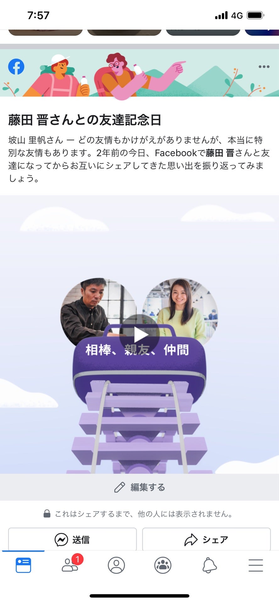 投稿画像