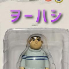ヲーハシ(オオハシ)