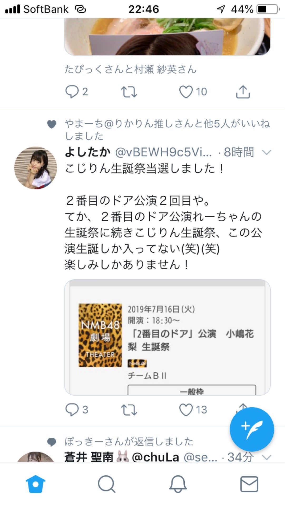 投稿画像
