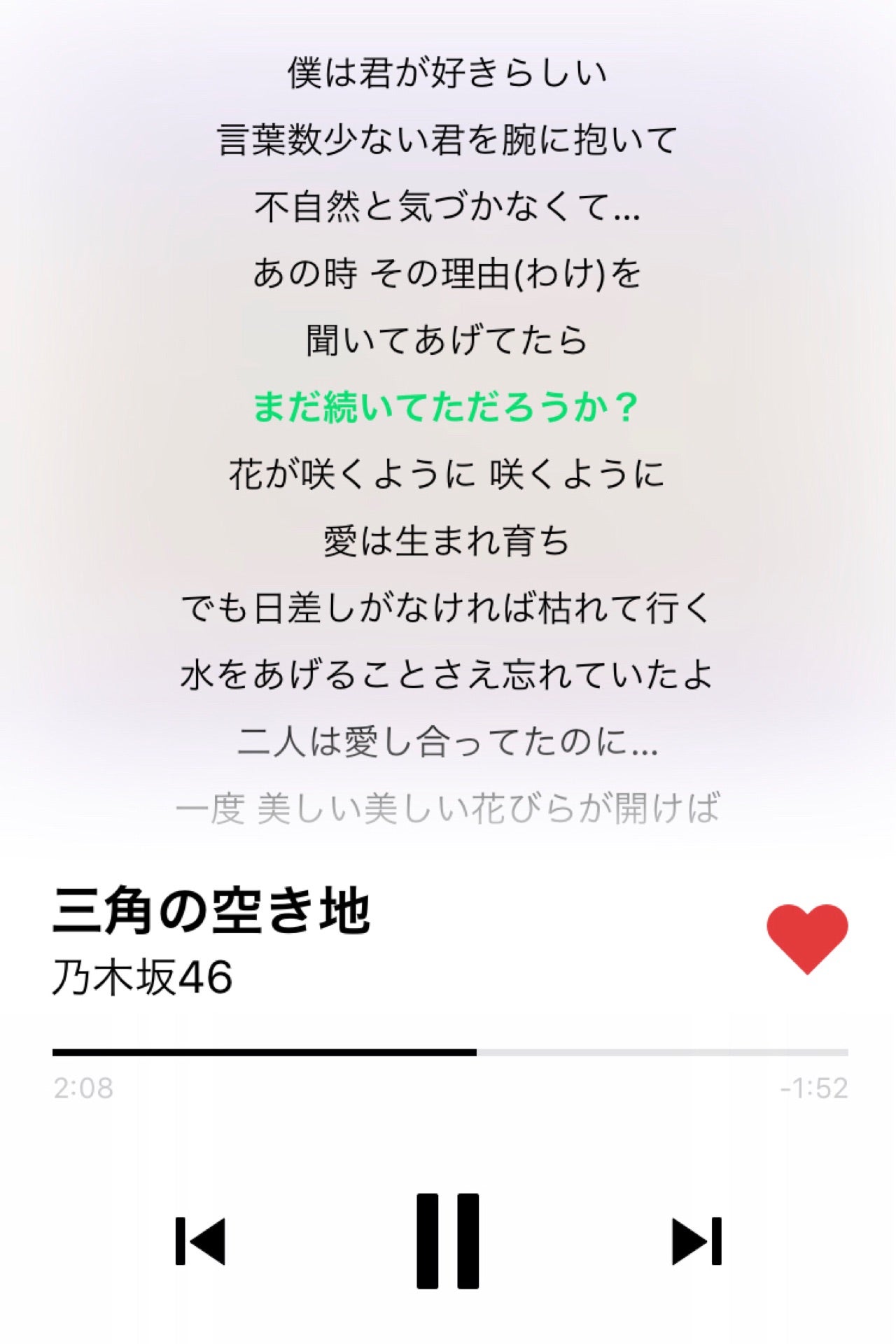 70以上 生田絵梨花 名言 壁紙 無料のhd壁紙