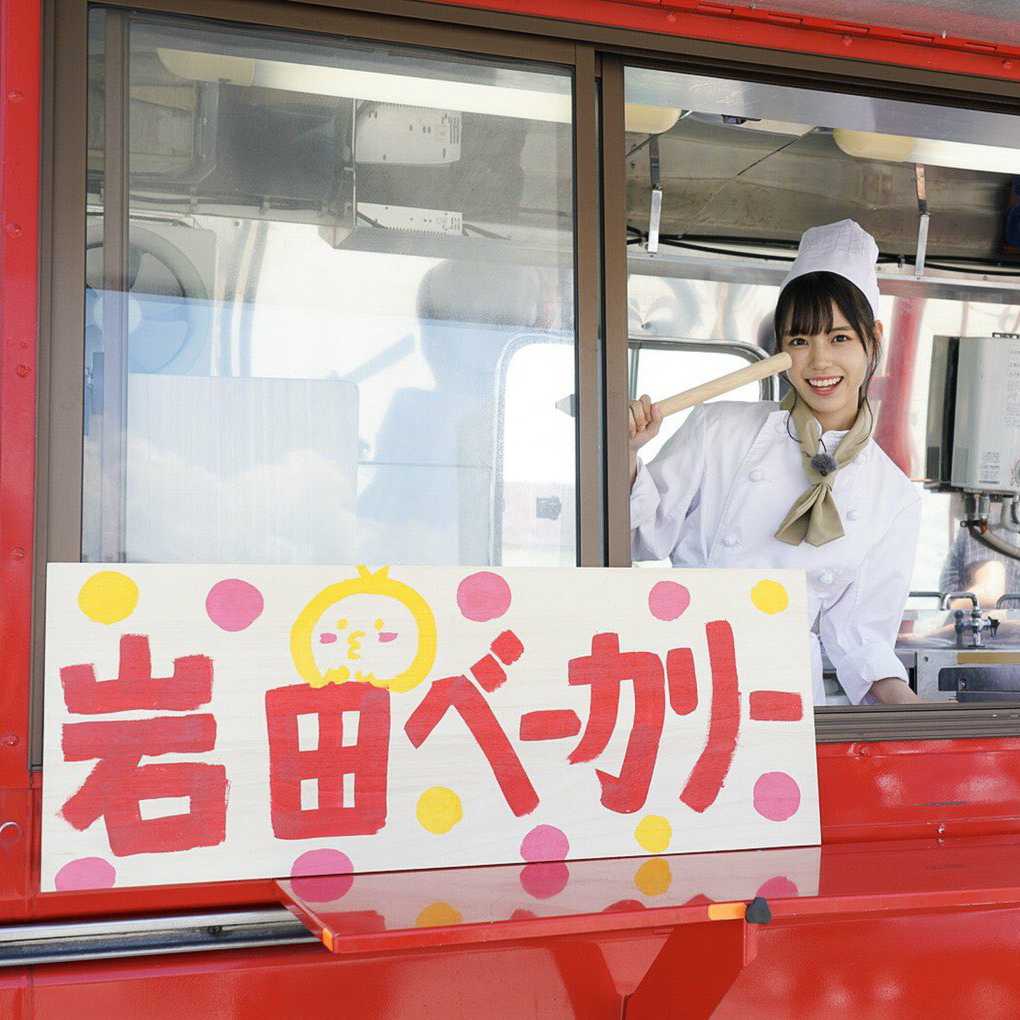 2019/7/16(火) STU48 岩田陽菜《岩田ベーカリー》