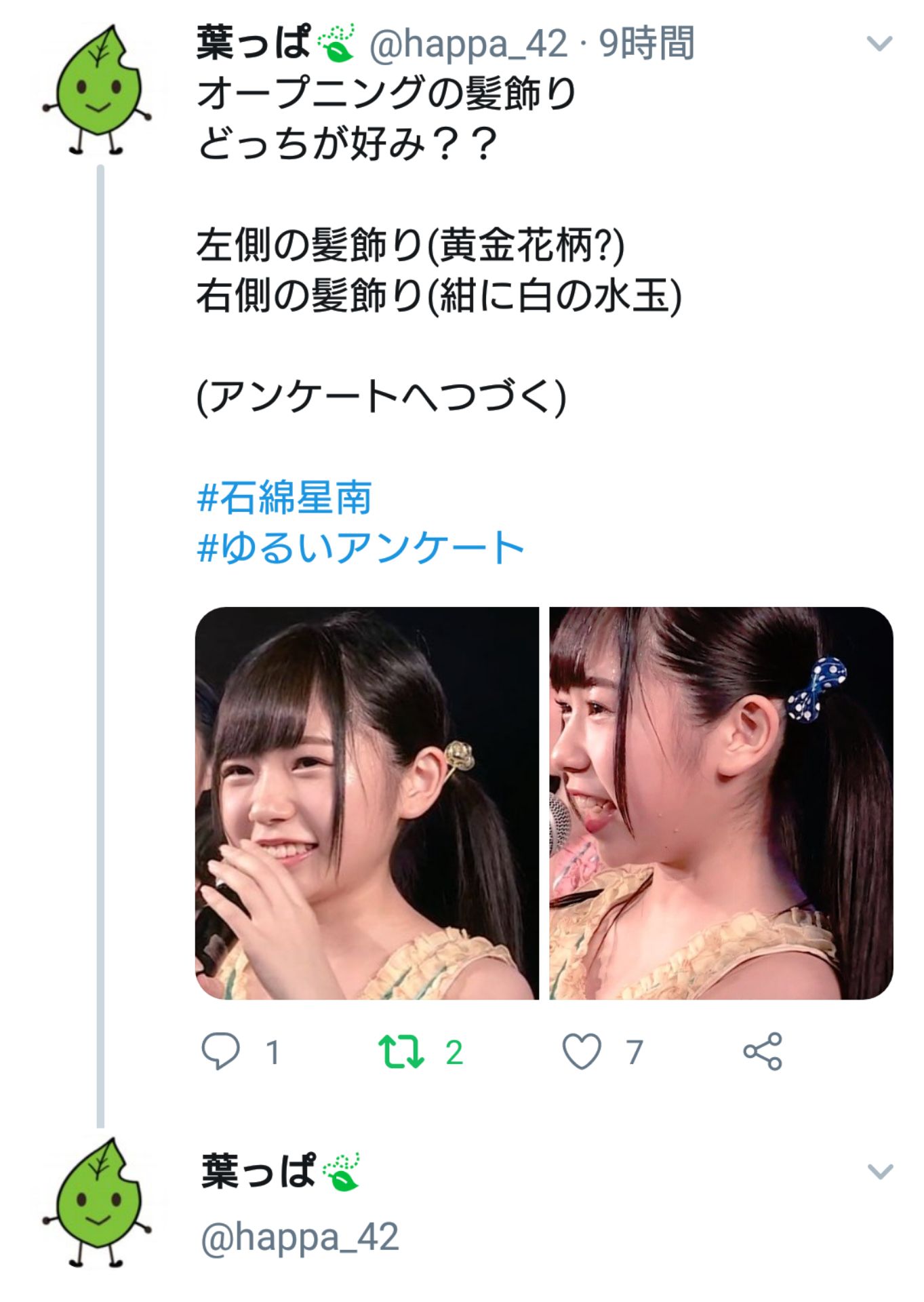 投稿画像