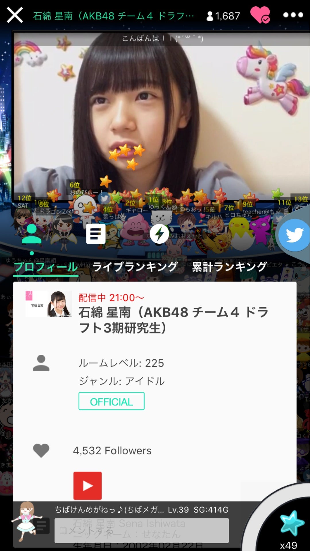 投稿画像