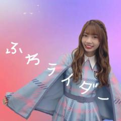 ふわライダー