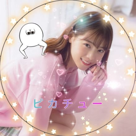 ピカチュ~◢⁴⁶